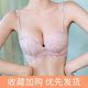 Thép miễn sexy ngọt ngào thắm cup áo ngực nửa cốc tụ tập trên ngực nhỏ để bảo vệ phù hợp với womens đồ lót võng.