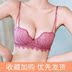 Thép miễn sexy ngọt ngào thắm cup áo ngực nửa cốc tụ tập trên ngực nhỏ để bảo vệ phù hợp với womens đồ lót võng. 