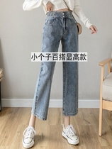 One-meter-five short taw jeans female high waist straight cylinder loose 80% pants 2021 New summer broadlegged pants