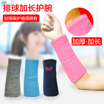 Volleyball protective arm for male and female volleyball protective arms for boys and girls in volleyball protective arm of elementary school children