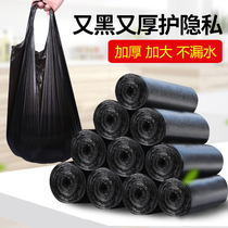 Garbage Bag Home Thickening Disposable Small Number Dormitory Student Black Vest Portable Plastic Bag No. Large No.