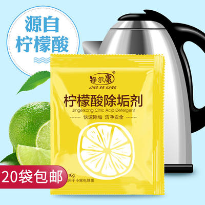 Citric acid descaling agent, food-grade water scale remover for electric kettles, household tea scale cleaner and water scale remover