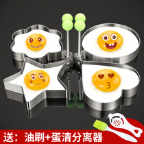 Stainless Steel Frying Egg Thever Molds KITCHEN OMELETER LOVING-SHAPED HO-PACK EGG RICE GROUP SHARPER COVER OMELETED EGGS MODEL