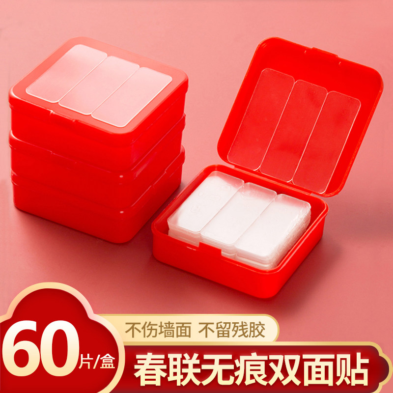 Stick couplet special double-sided tape household self-adhesive non-marking sticky strip universal wall spring couplet door coupler special tape