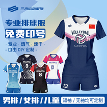 Volleyball Uniforms Customised Group Purchase of Men and Women Volleyball Suit Quick Dry Free Design Print number Team Conserve Training Team Consuit