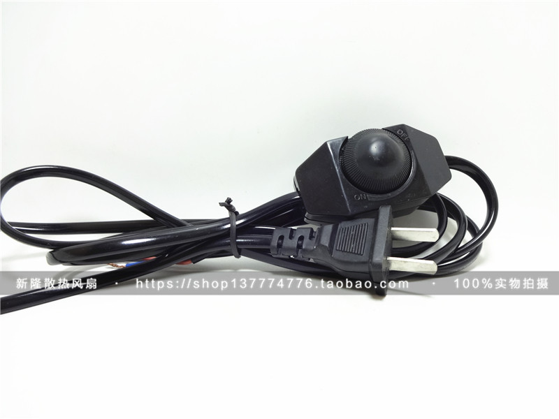 Fan Throttle Line 220V Alternator Fan Special Throttle line dimming line AC AC Throttle