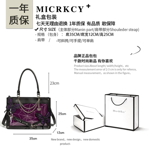 MICR & KCY оригинальная подлинная сумка-бабочка Maze Dark Girl Bar Ji Guzi, дорожная сумка-тоут
