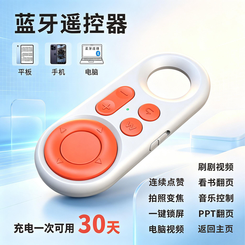 Computer, Tablet, Mobile Phone Bluetooth Remote Control, Rechargeable, Silent, Tiktok, Kuaishou, Photo Taking, Zoom, Binge-Watching Remote Control
