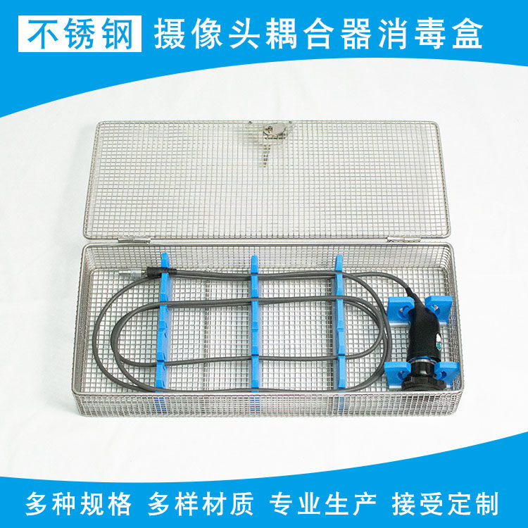 摄像头耦合器线缆导光束光纤消毒盒关节镜动力系统刨刀手柄灭菌盒