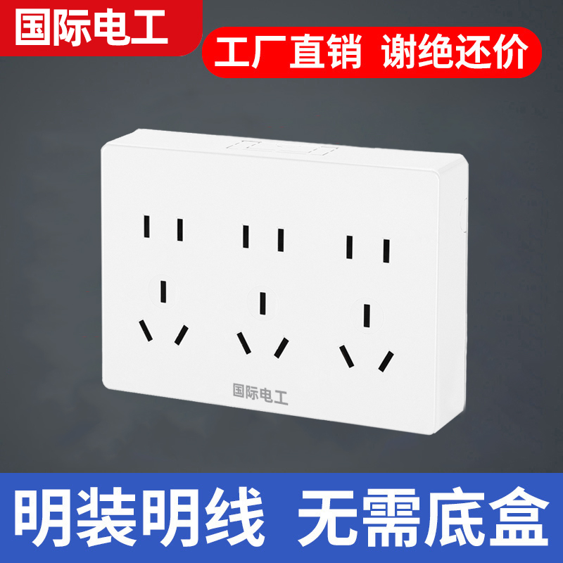 Min Fit fifteen Holes International Electrician Switch Socket Panel 15 Holes Six Holes ten Holes Nine Holes Power Supply Clear Wire Box Porous