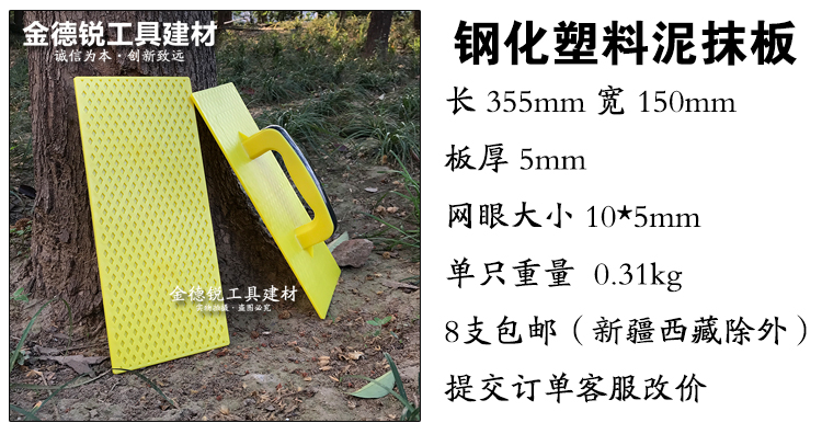 Mesh Surface Plastic Mud Obliteration Cement Board Coarse Smear Tool Clay Knife Squeegee Plastered Knife Plastic Sandboard