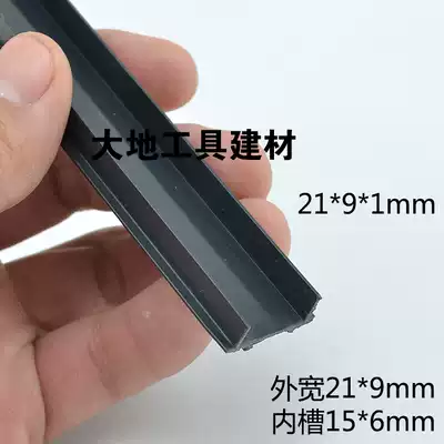 Exterior wall grid strip Black plastic partition trough Wall partition decorative strip drip trough U-shaped strip 21X9X1