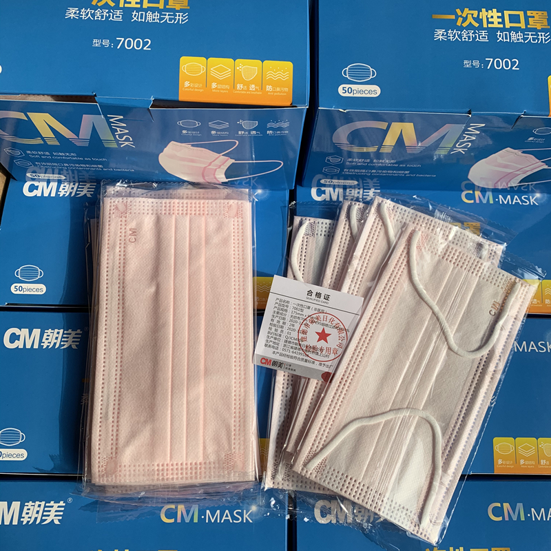 CM Chaomei mask disposable separate packaging independent three-layer protection goddess fashion pink black thin section breathable