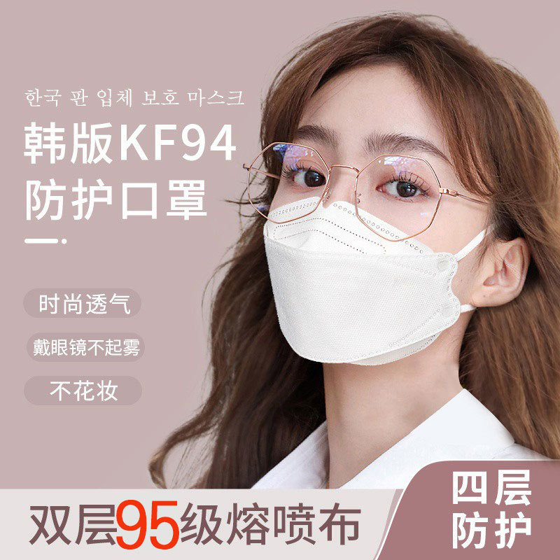 Hong Kong adult dustproof breathable fish Korean fashion K94 four-layer 4D stereo men's and women's oral nose cover