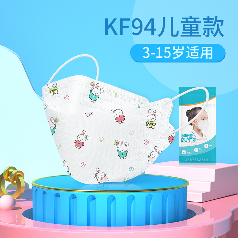 Can send Hong Kong K94 children's three-dimensional protection four-layer independent packaging cartoon printing boys and girls mouth nose earmuffs