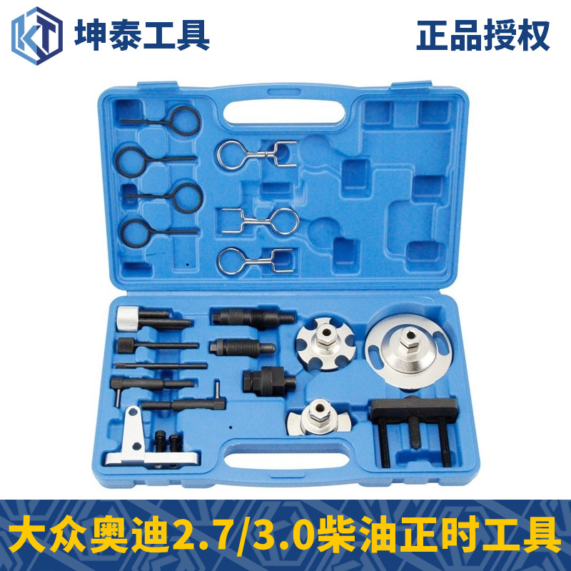 Volkswagen Audi Rui Way Way Teng A5Q7 2 7 3 0TDI Diesel Engine Special Time Tool