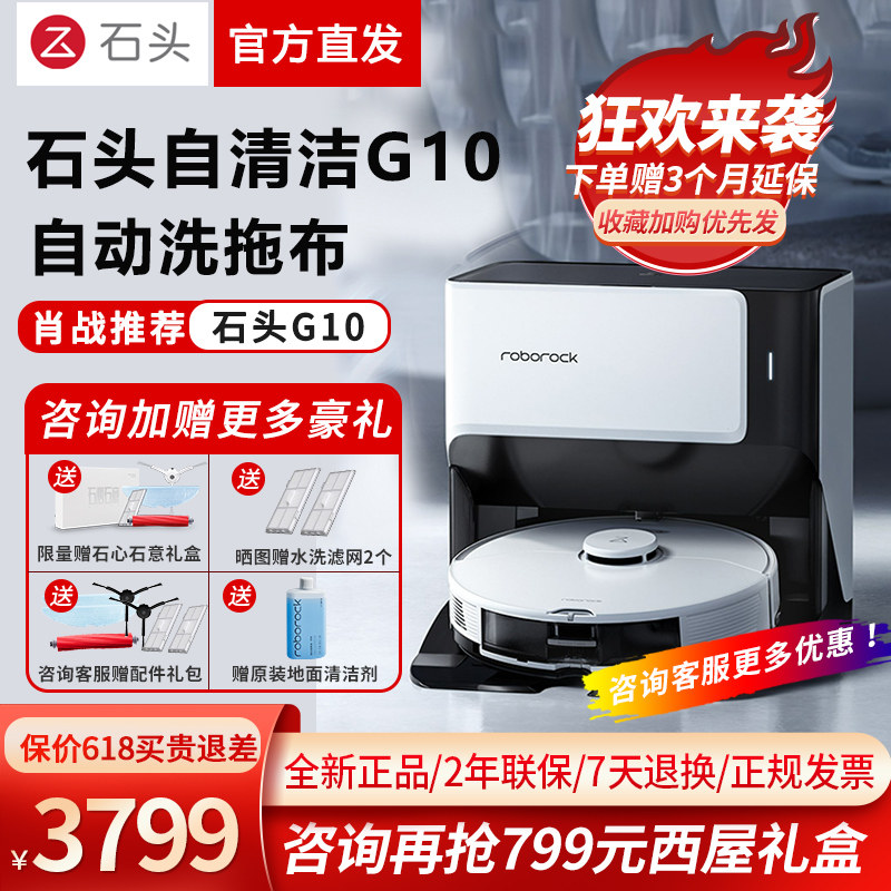 (Bespoke Great Gift) Stone G10 sweeper People with intelligent fully automatic sweeping and mop-up All