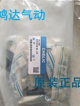 VML1508 VML0504 0506 VML1006 1008 CHELIC Vacuum Generator