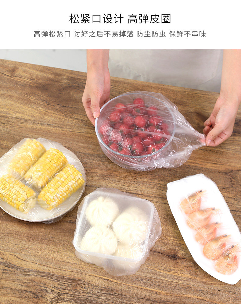 保鲜膜套 保鲜膜套食品专用一次性碗盘松紧自封口剩饭菜冰箱防串味保鲜罩子