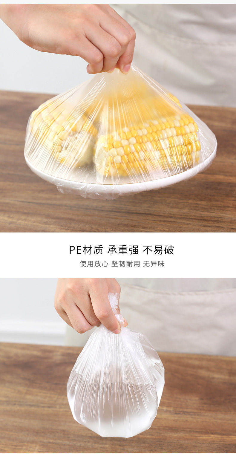 保鲜膜套 保鲜膜套食品专用一次性碗盘松紧自封口剩饭菜冰箱防串味保鲜罩子