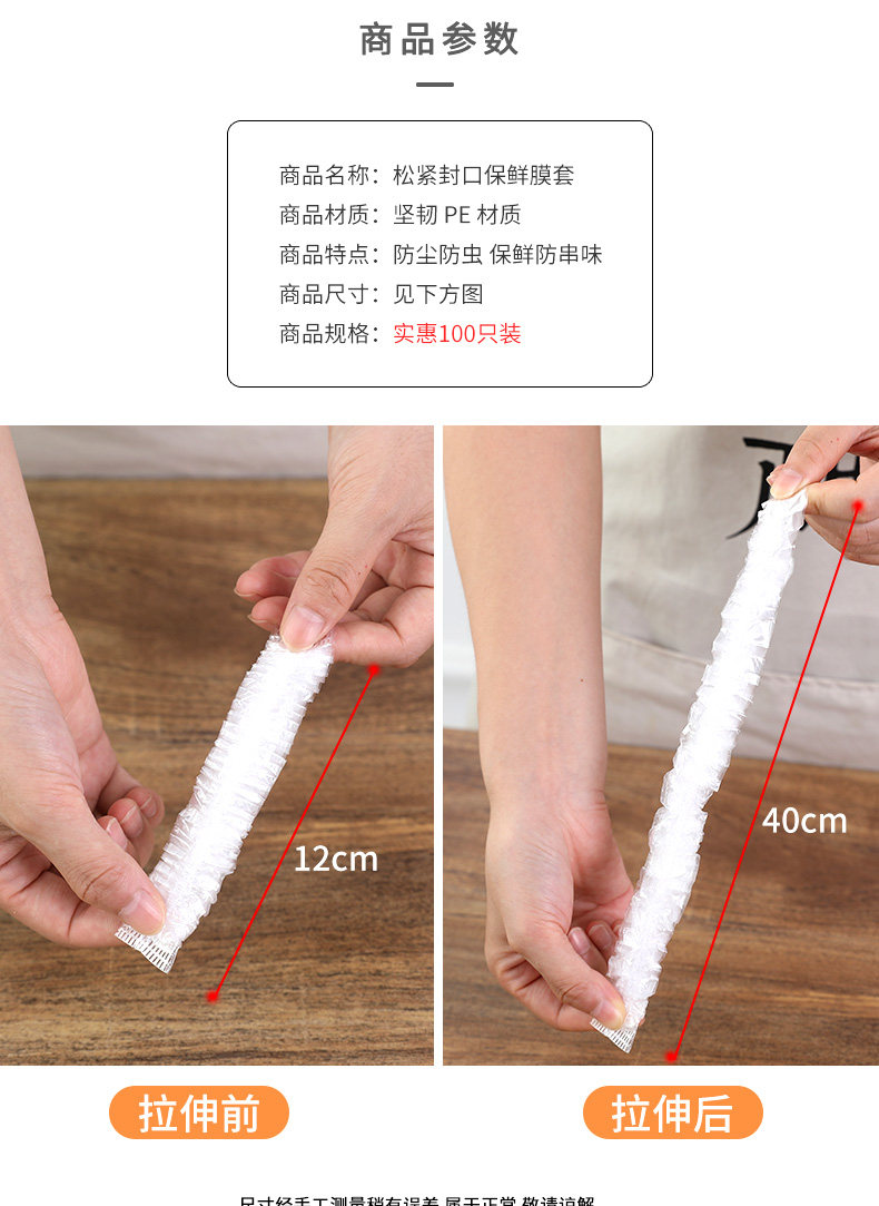 保鲜膜套 保鲜膜套食品专用一次性碗盘松紧自封口剩饭菜冰箱防串味保鲜罩子