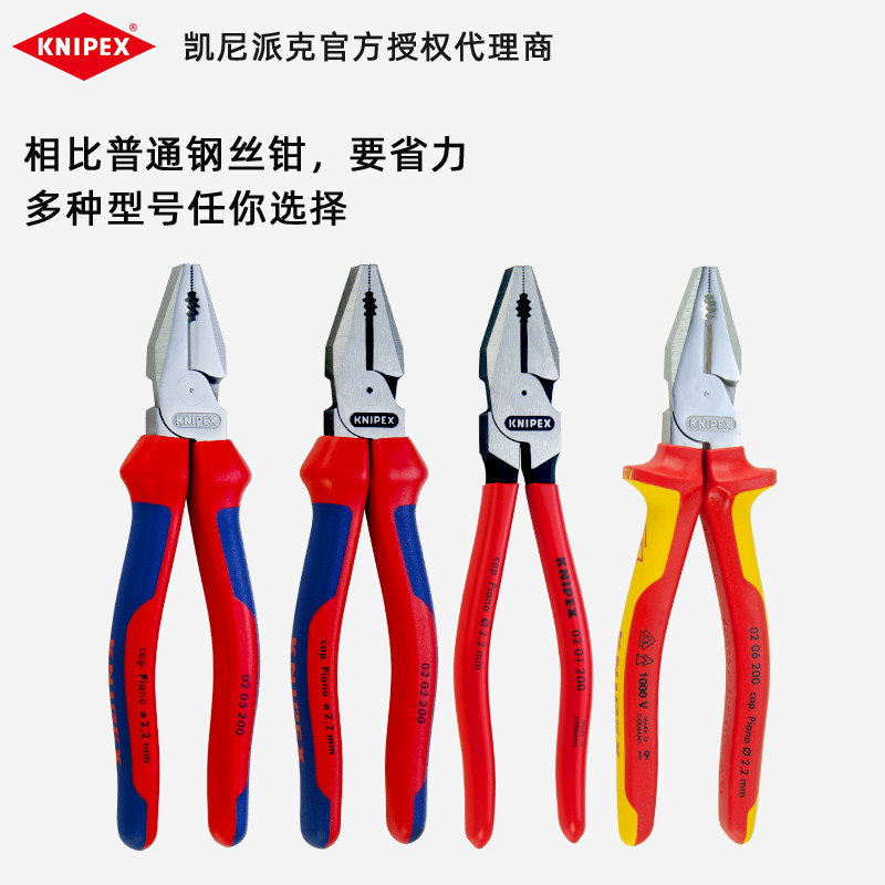 凯尼派克KNIPEX钢丝钳真能省力？0201180/0202200/0206200实测揭秘！-门标配五金件-淘宝百科网