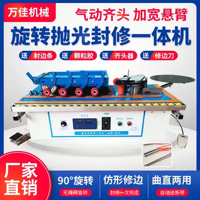 Wanjia desktop woodworking house decoration All manual straightening dual-use double-sided gluing automatic belt cutting edge banding machine