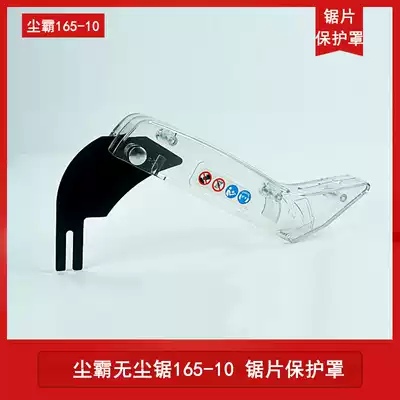 Qingdao dust-free saw 165-10 saw blade bed bag on the top of the table dust saw special accessories