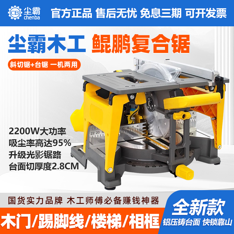 Dust-Free Composite Saw, High-Precision 45-Degree Saw, 10inch Degree Wood Door Baseboard Cutting Machine, Woodworking Cutting Machine
