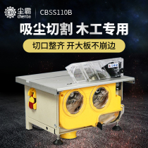 Dust pa dust-free saw Zi-mother saw Double saw blade Siamese precision one-piece flip table saw chainsaw Wooden floor push table saw