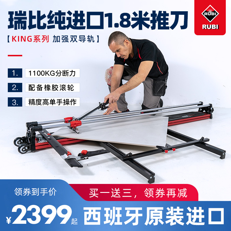 Rubi RUBI Spain 18 meters manual tile cutter floor brick wall brick Rubi manual large plate push knife