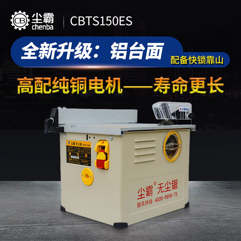 Dust bully dust-free saw Multi-function woodworking floor table saw dust-free chainsaw decoration type composite brushless floor cutting machine