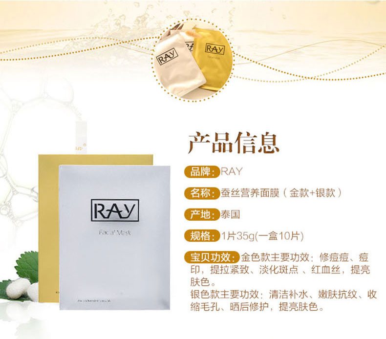 [Chính thức xác thực] mặt nạ lụa Thái mặt nạ tơ tằm hydrat thu nhỏ lỗ chân lông mặt nạ dành cho da khô