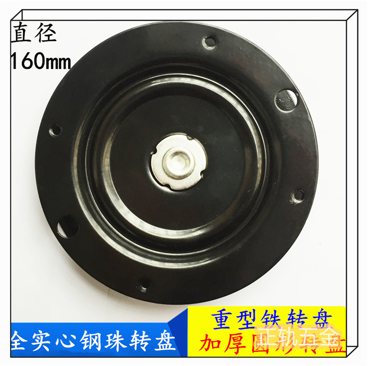 Full steel ball solid thickened type round turntable swivel chair special round turntable table turntable TV swivel tray