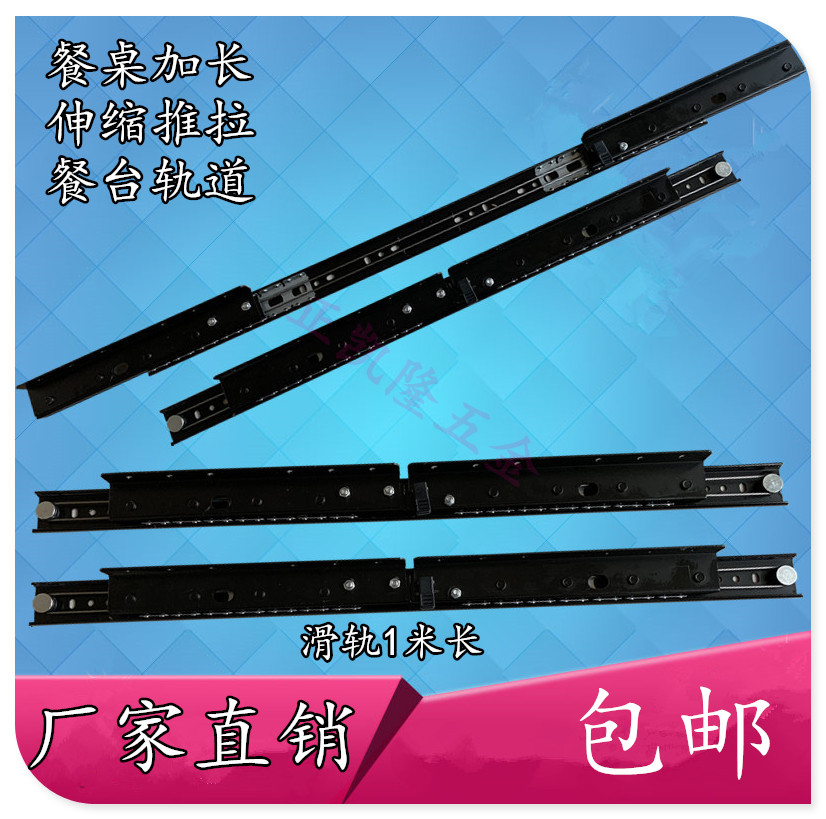One Meter Long Iron Dining Table Slide Rail Push-and-pull Table Dining Table Rail Extension Track Push-and-pull Slide Rail Guide Rail