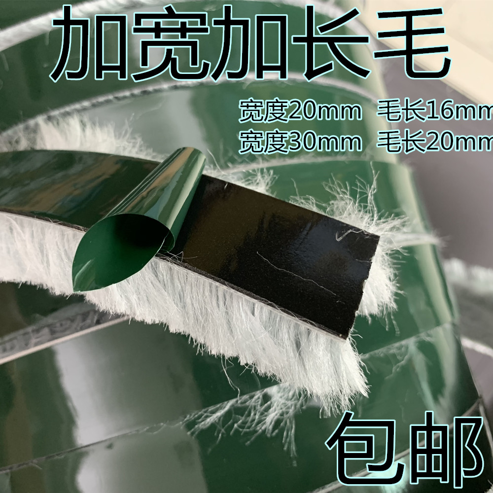 Widening 30 lengthened 20 Self-adhesive hairbrush Bar doors and windows Windproof Strips Soundproofing Anticollision Windows Slit Hairbrush Strips