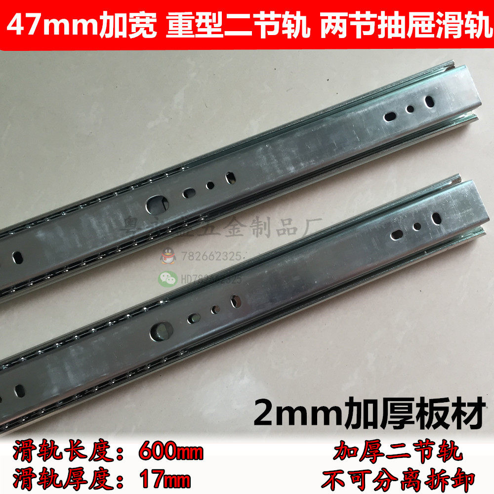60 cm lengthened thickened sofa rail drawer slide rail 47mm wide rail Two-section rail drawer Heavy slide