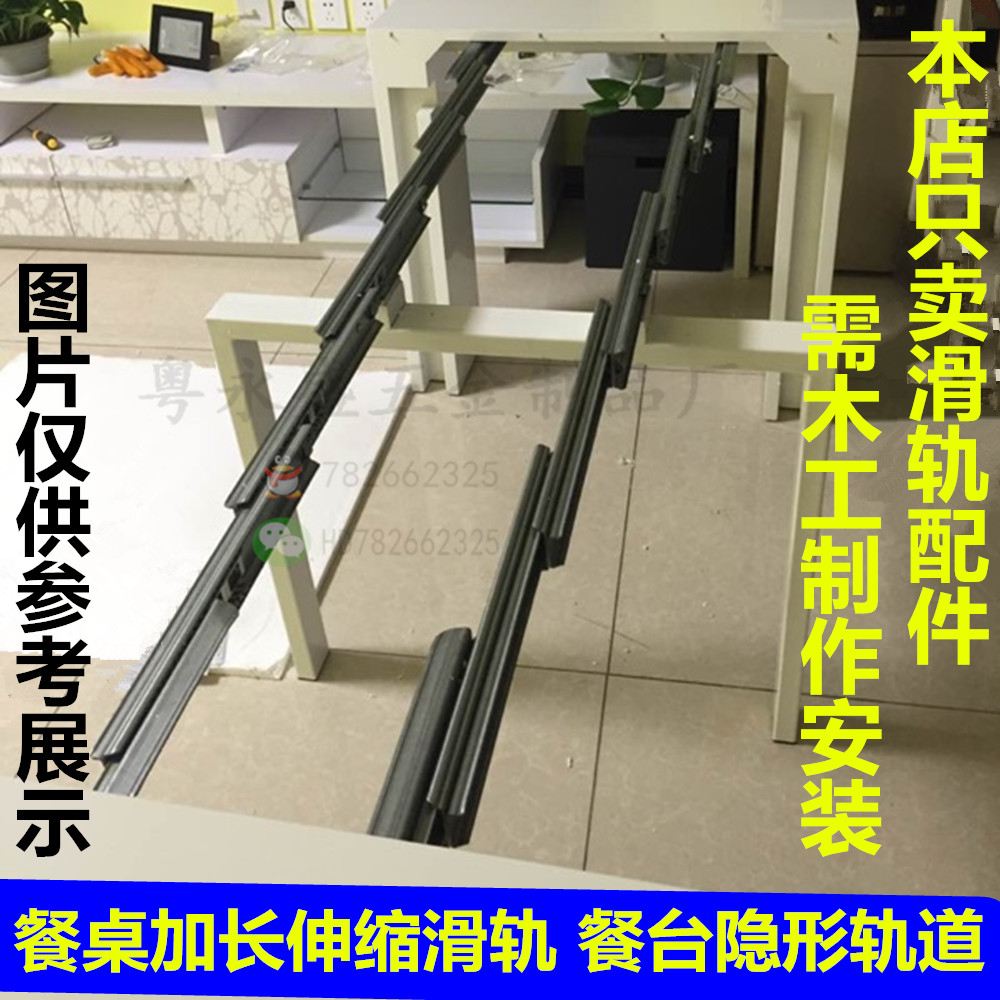 Collect up to 450 pull-out 2 m invisible knotty table slide rail table lengthened telescopic five knotty six knotted tracks