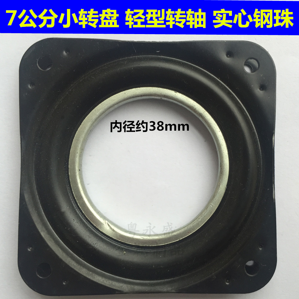 New product☆full steel ball☆small turntable small rotating shaft swivel core small table turntable small rotary turntable 7cmX7cm