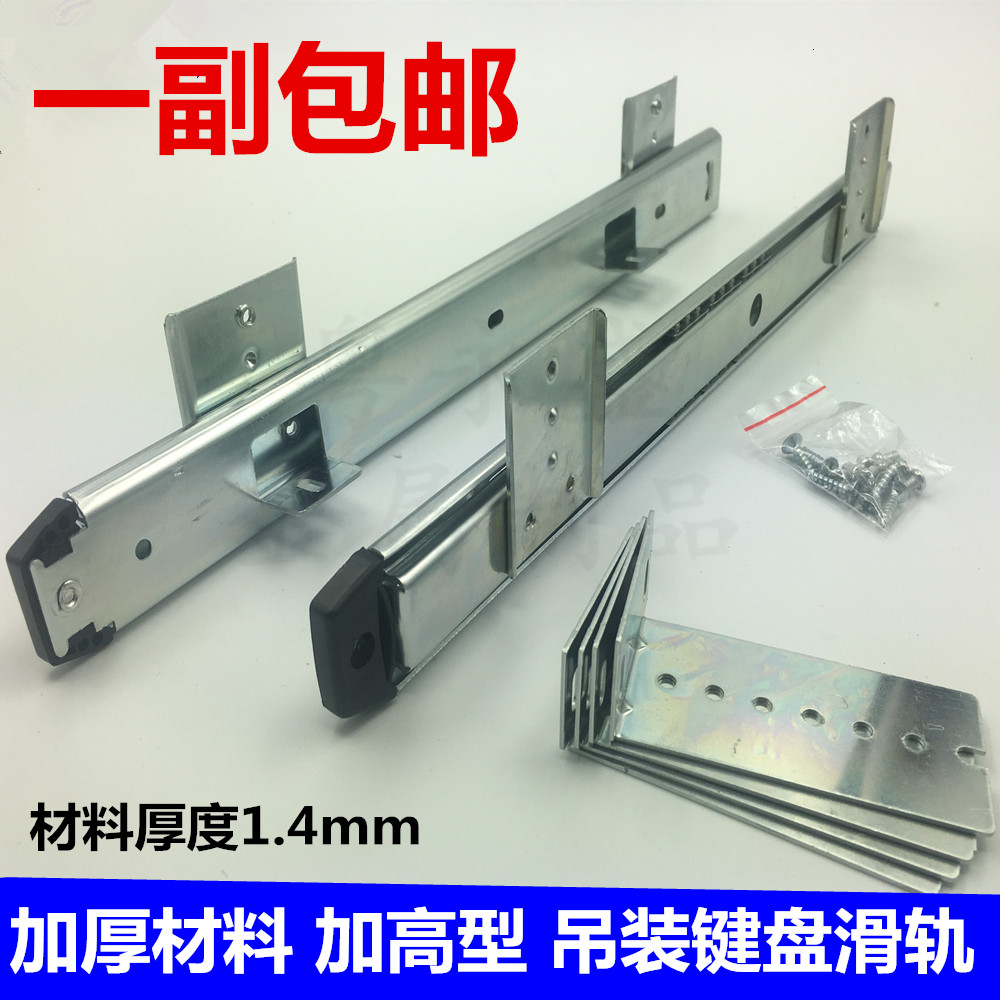 Heavy lifting drawer slide rail and high computer desk keyboard rail tray hoisting tray track track