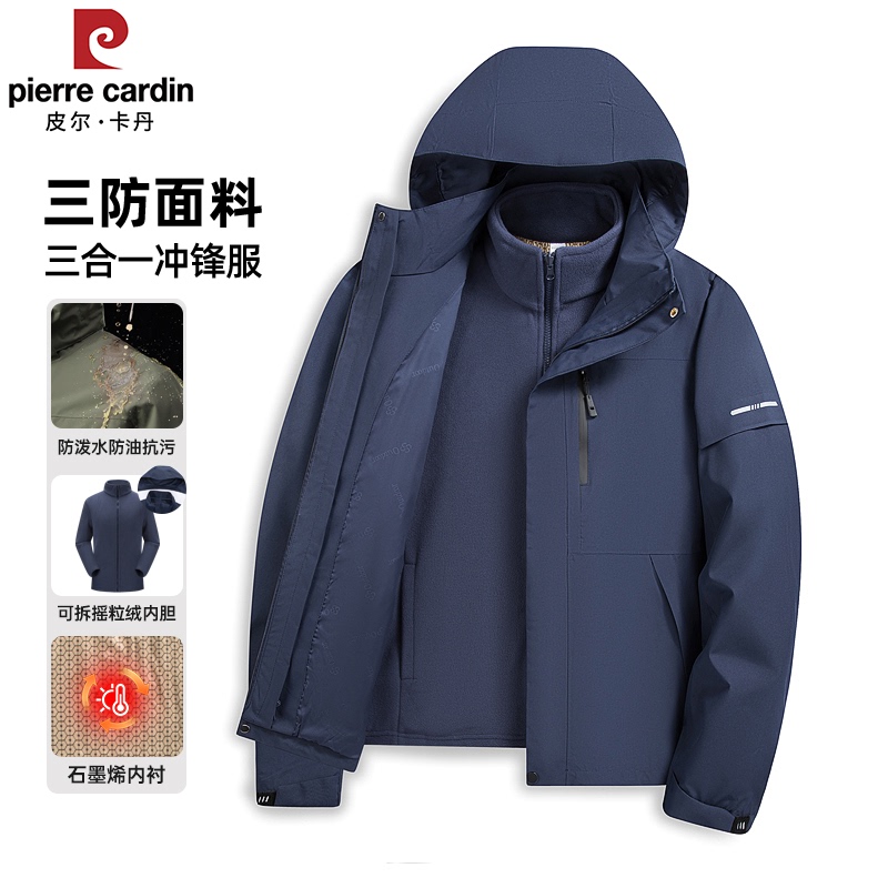 Pierre Cardin Men's Thickened Warm Autumn and Winter Three-Proof Three-In-One Jacket with Detachable Fleece Lining Pierre Cardin Men's Thickened Warm Autumn and Winter Three-Proof Three-In-One Jacket with Detachable Fleece Lining