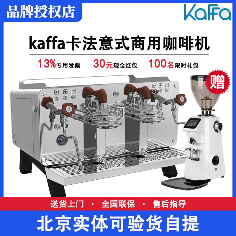 KAFFA Generation Single/Double Head Pro Coffee Machine Upgraded Variable Pressure Needle Valve Pid System Commercial Coffee Machine E61