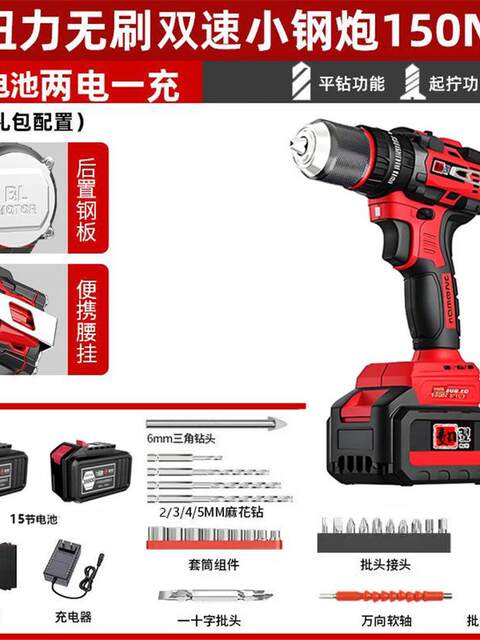 Brushless Impact Drill 21V Dc Electric Drill Alloy Quick Chuck Forward and Reverse High-Power Hand Drill Screwdriver