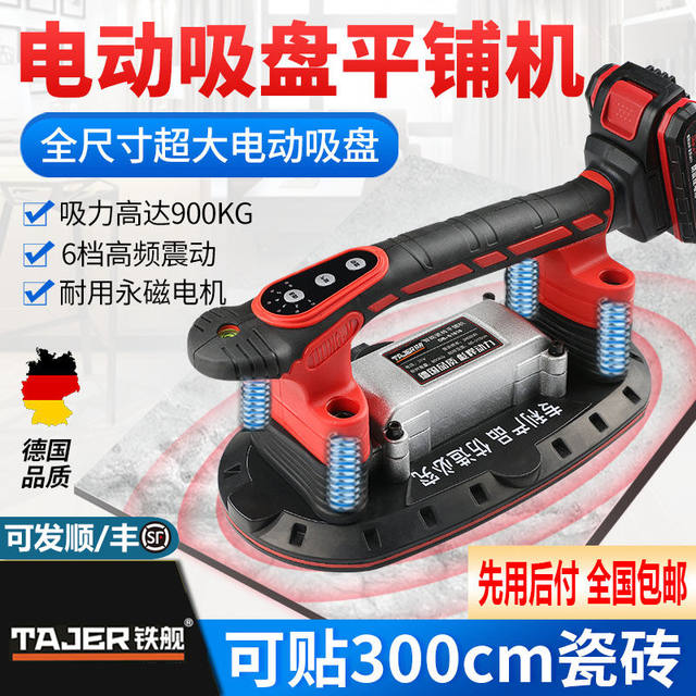 Tile Laying Machine, High-Power Electric Tile Laying Tool, Magic Device for Laying Floor Tiles and Wall Tiles, Vibrating Machine, Small Tile Laying Tool