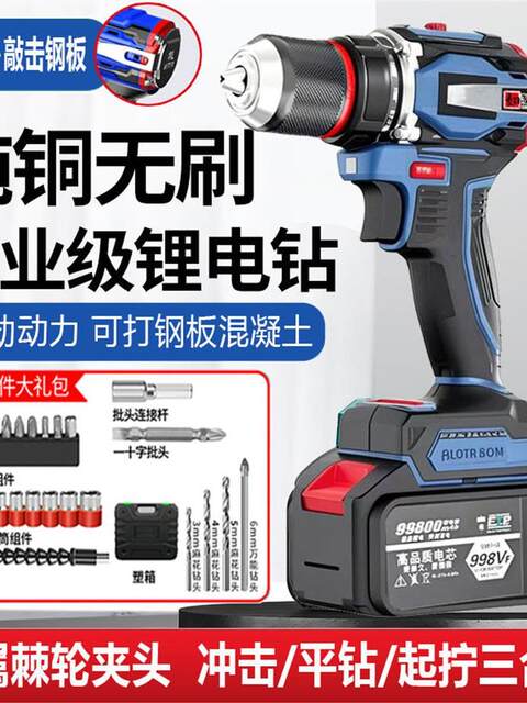 Brushless Electric Drill, Brushless Drill, Lithium Battery Dual-Speed Electric Drill, Impact Electric Drill, Electric Screwdriver, Ratchet Chuck