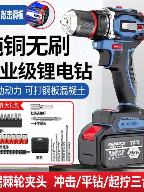 Brushless Electric Drill, Brushless Electric Drill with Lithium Battery, Dual-Speed Electric Drill, Impact Electric Drill, Electric Screwdriver, Ratchet Chuck