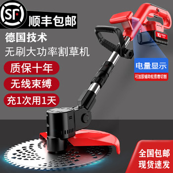 German Electric Lawn Mower, Small Household Weeding Machine, Rechargeable Lawn Mower, Agricultural Lithium Battery Multi-Function Lawn Mower