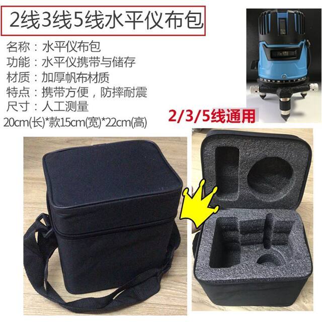 Level Meter with Red Light, Green Light, Blue Light, Infrared Line Projector, Box, Line Projector, Level Meter Box, Durable, Huanzhiquan