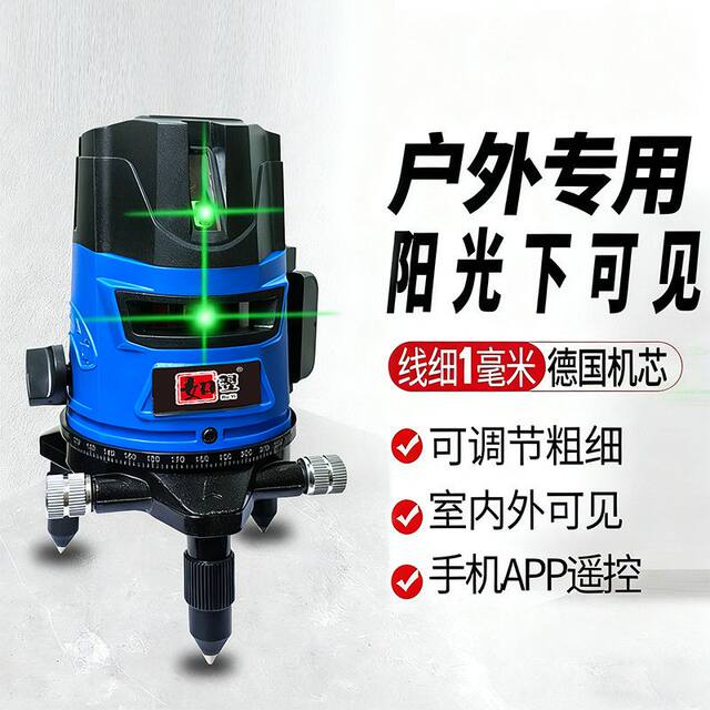 Green Light Level Meter Laser 2-Line 3-Line 5-Line Infrared Outdoor Strong Light Ultra-Bright Blue Light Level Meter Line Projector