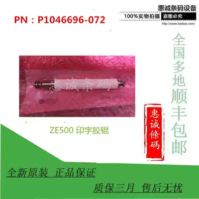 Brand new original ZE500-4 rubber roller printer roller roller roller assembly 4 inch rubber shaft set of 3 spot